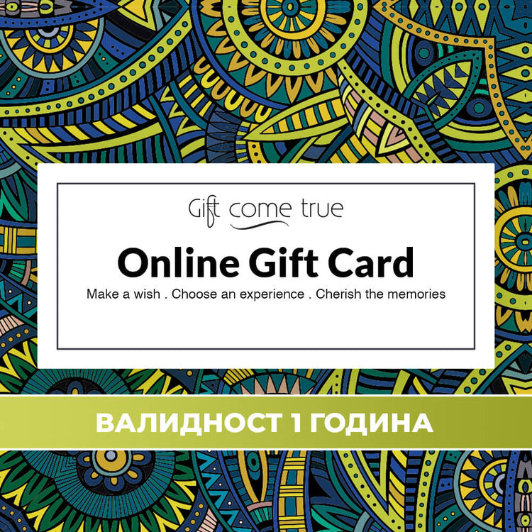 Online Gift Card