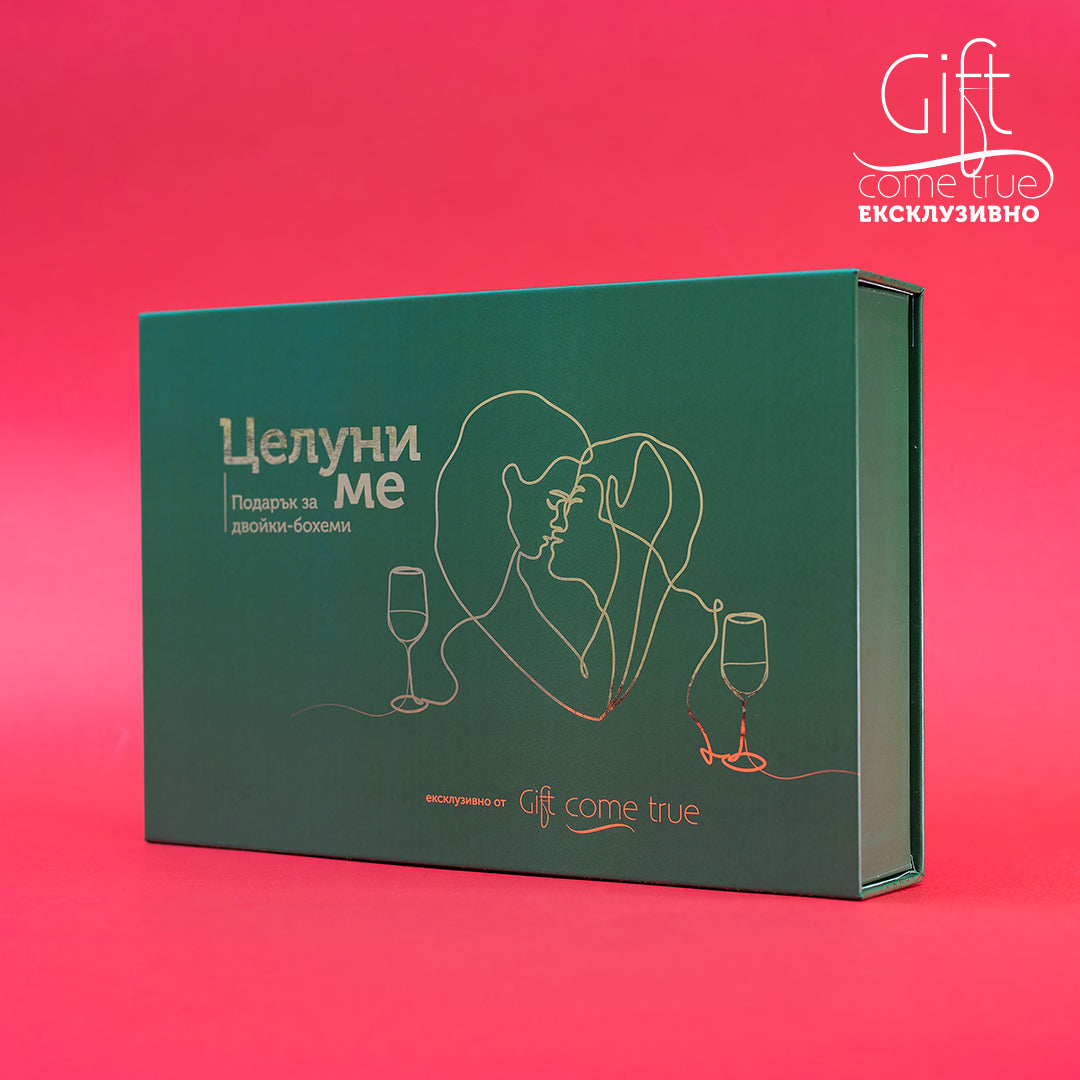 Kiss me. Luxury gift box for bohemian couples with wine tasting
