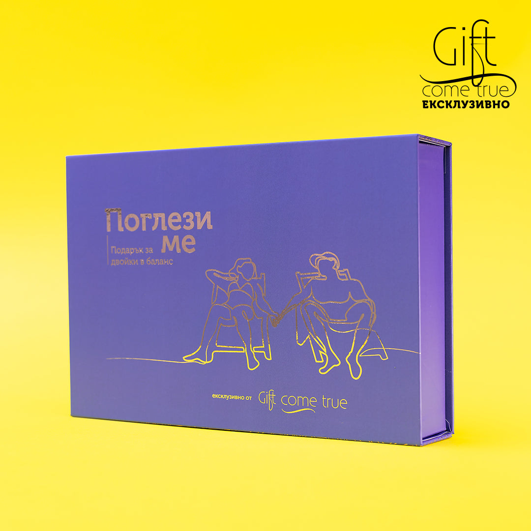 Pamper me. Luxury gift box for couples in sync with a massage for two