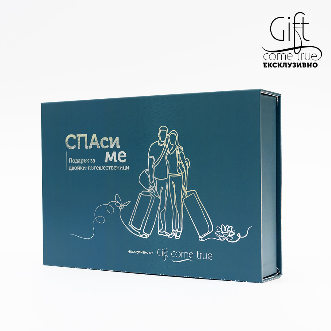Save me with SPA. Luxury gift box for trip lovers with a spa weekend for two