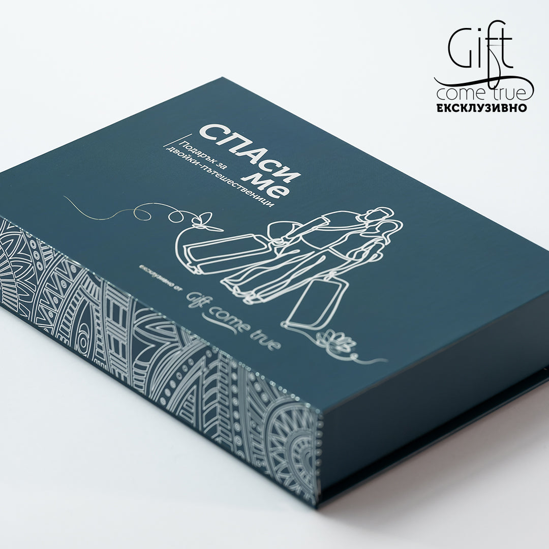 Save me with SPA. Luxury gift box for trip lovers with a spa weekend for two