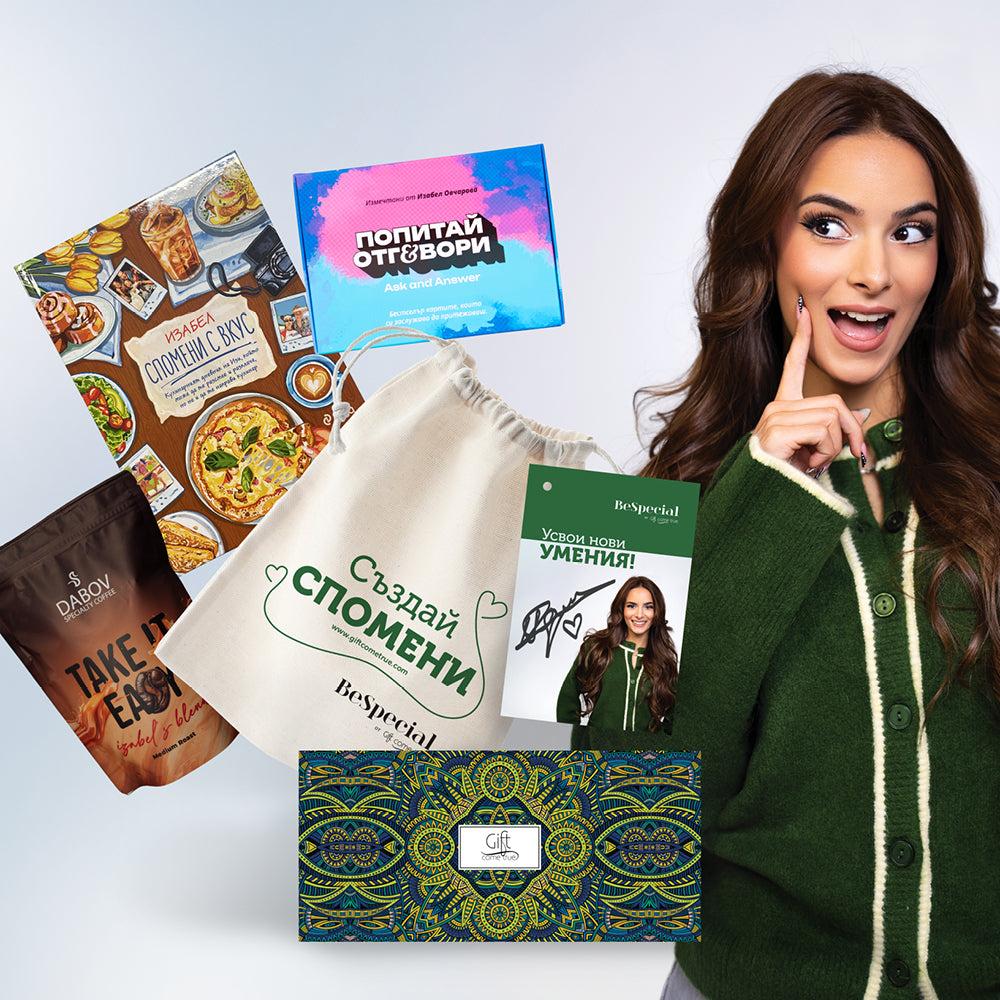 Create memories. Gift package with Izieqka