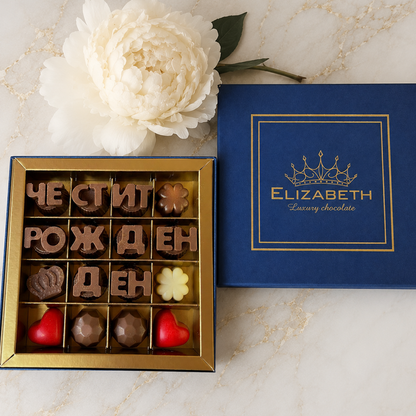 Show your love with chocolate. The perfect gift for every chocolate lover