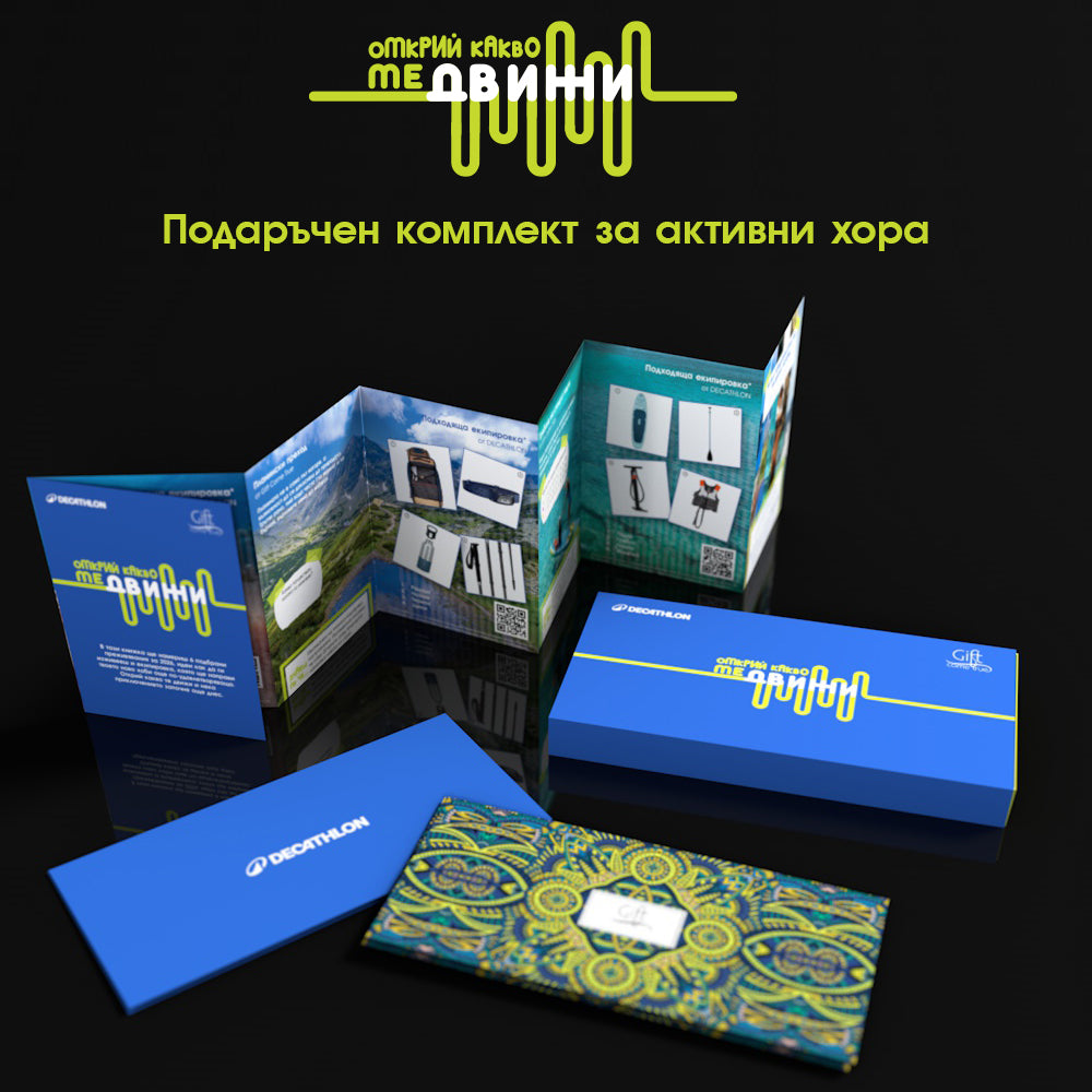 Discover What Moves You. Gift package for active people by DECATHLON and Gift Come True