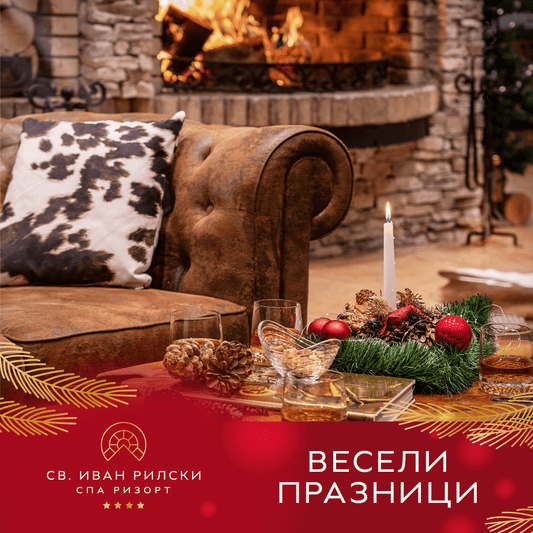 New year package for two in St. Ivan Rilski SPA Resort. Bansko