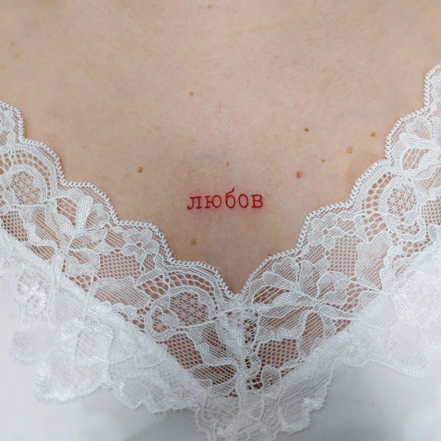 Voucher for a personalized tattoo