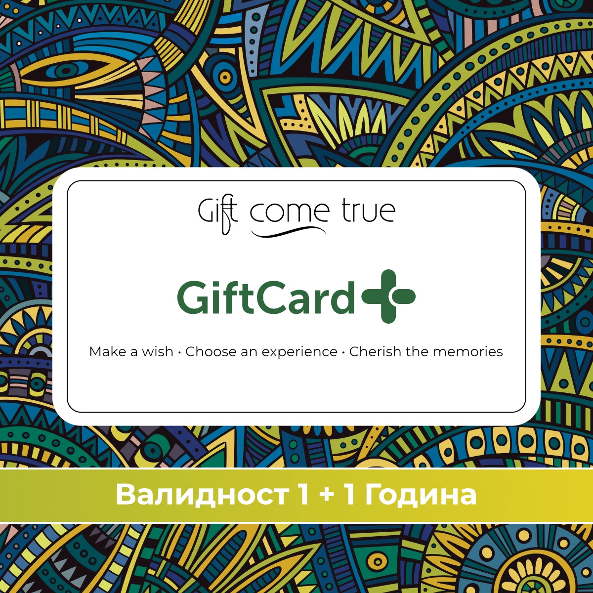 Gift Come True - 