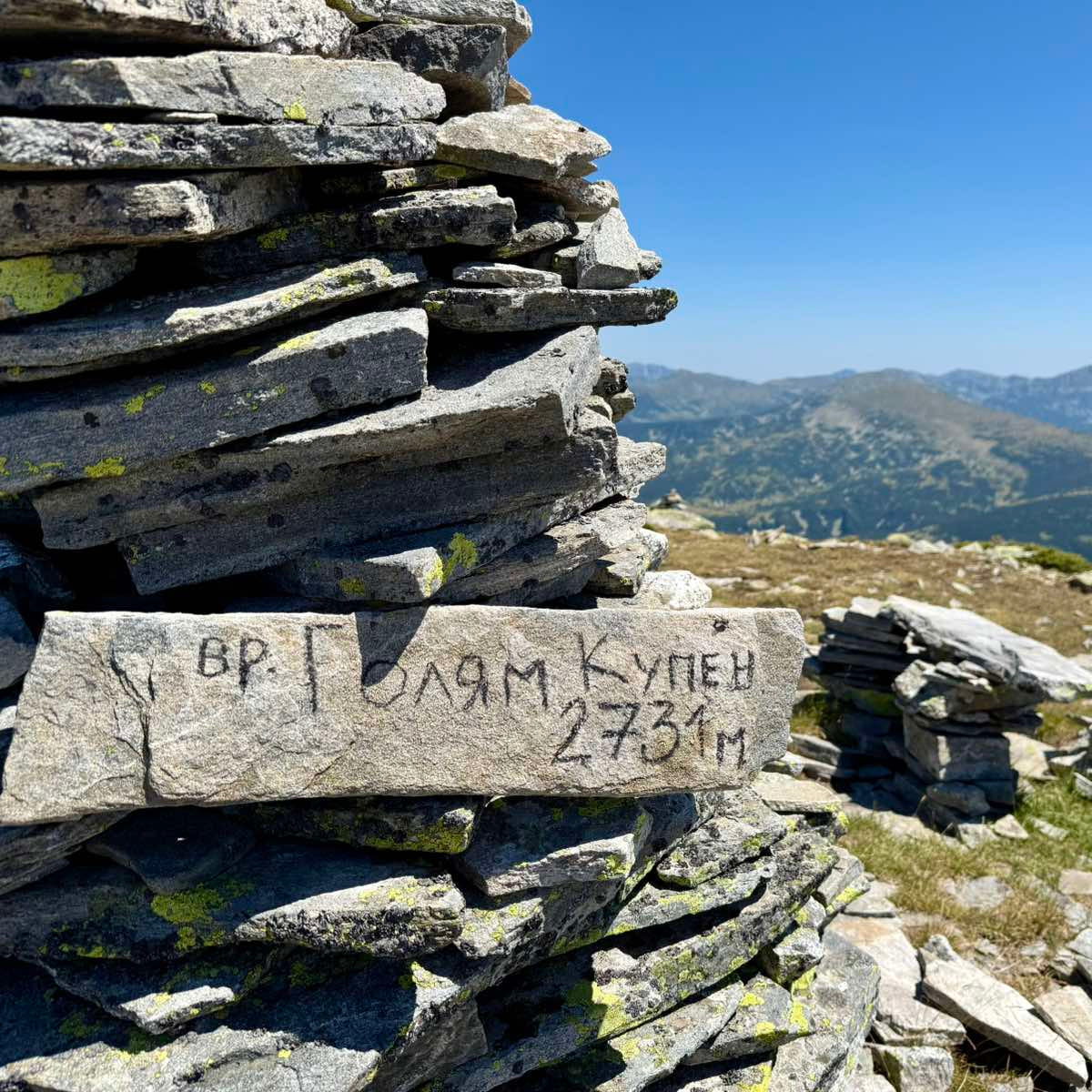 Discover the Beauty of Bulgaria! Mountain Hike to Strashnoto Lake, Lovnitsa, and the Kupenite Peaks