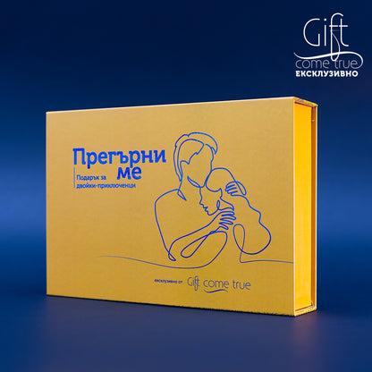 Hug me. Luxury gift box for adventurous couples with a tandem bungee jump  