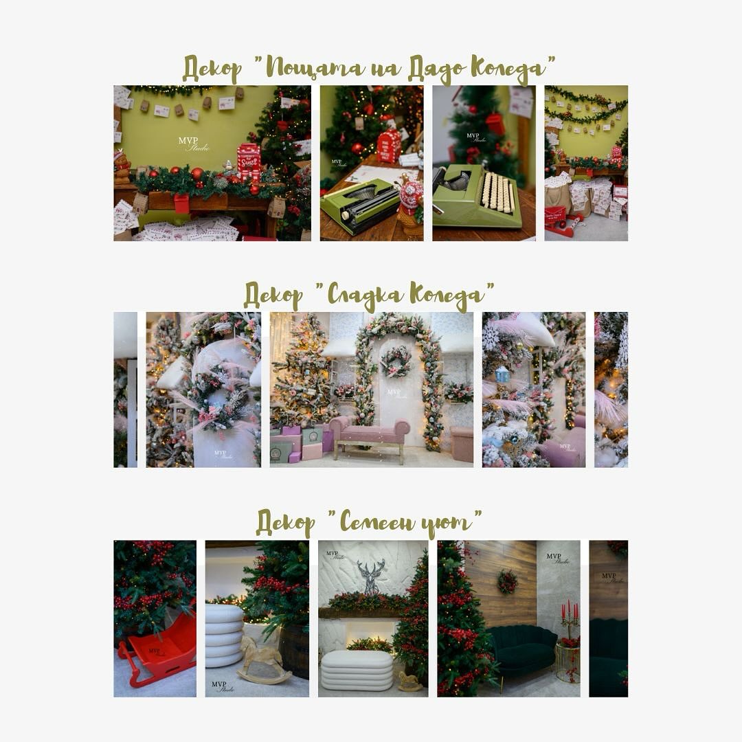 Thematic holiday photoshoot – Memories wrapped in joy