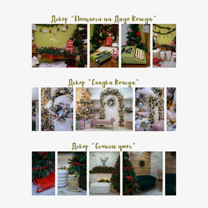 Thematic holiday photoshoot – Memories wrapped in joy