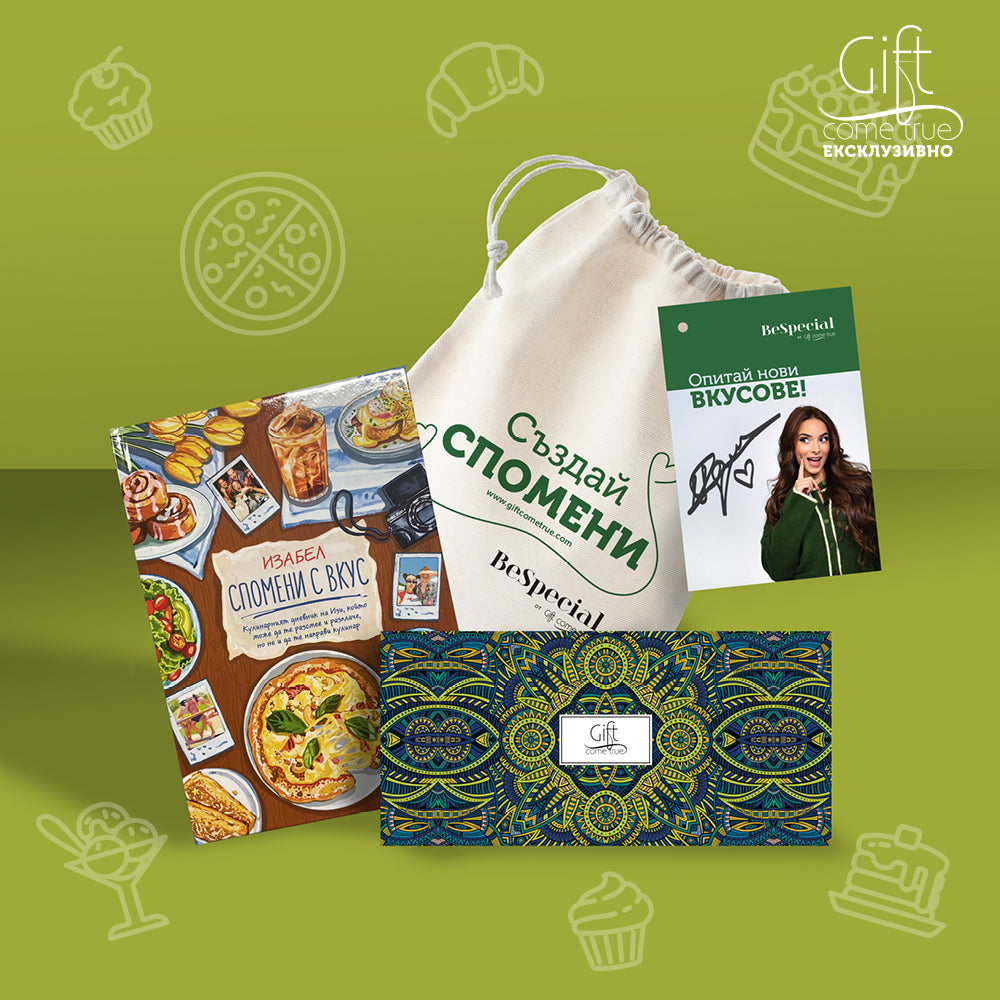 Create memories. Gift package with Izieqka