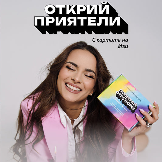 Ticket for "Find friends with Izi's cards" tour