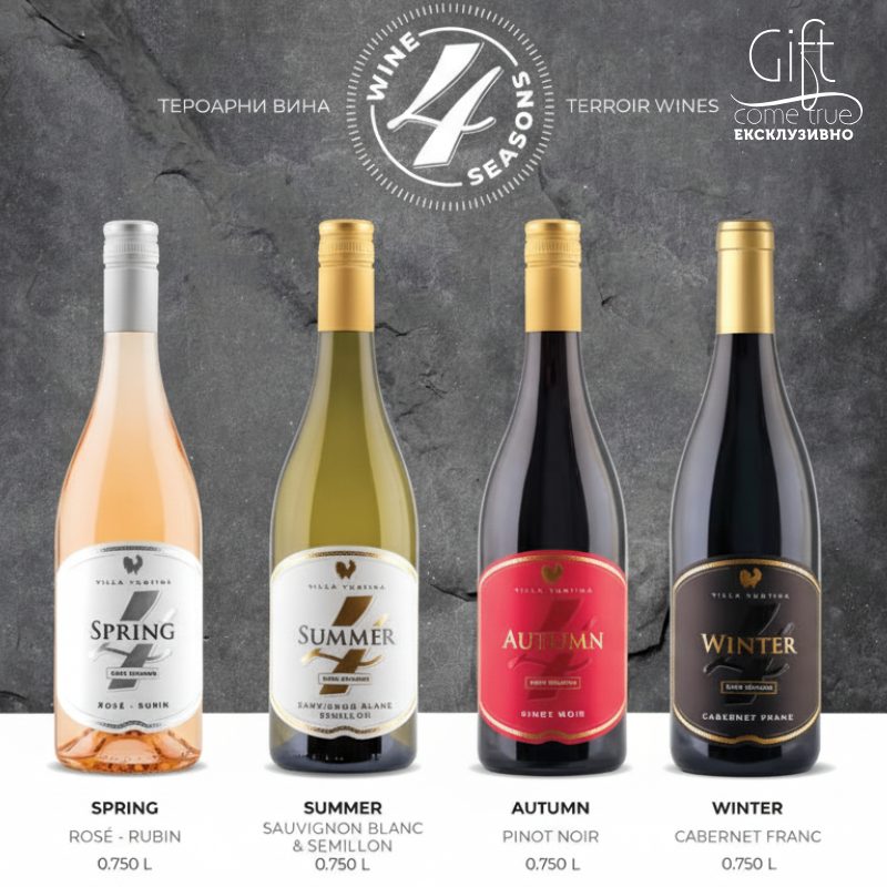 Bottled Seasons: 4 seasonal wines to enjoy at home